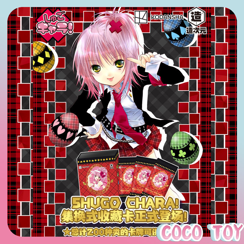 Official Merchandise Anime - 【Nieuwe release】Officieel gelicentieerde Shugo Chara! Verzamelbare