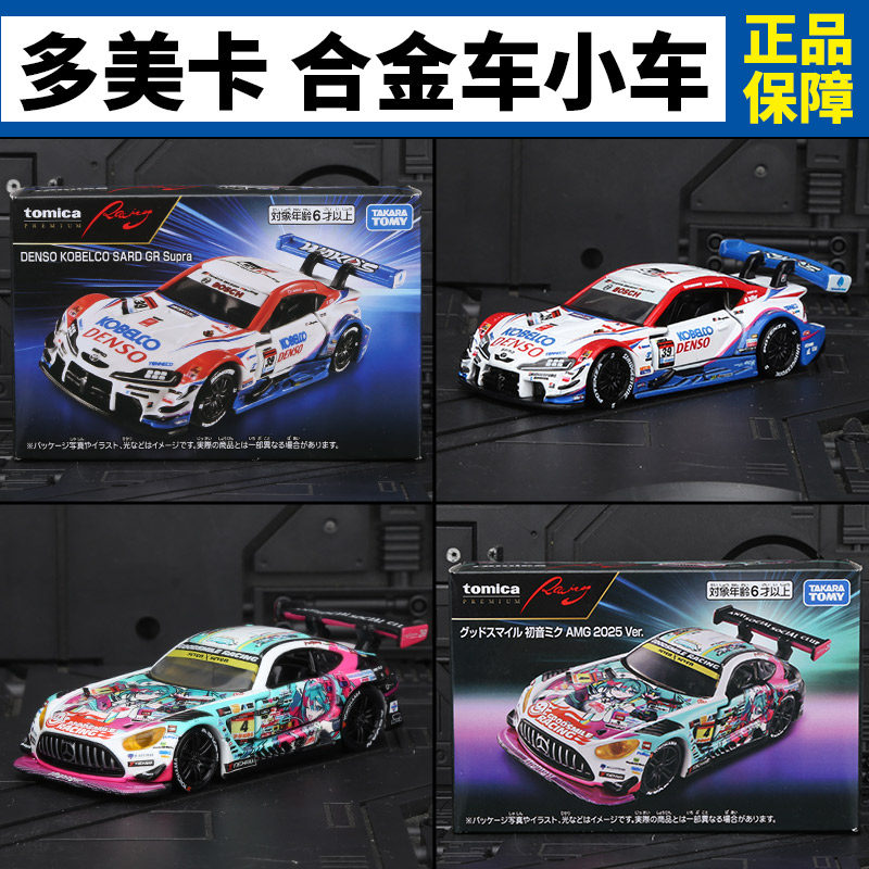 Good Smile Company Figma - In Voorraad Originele TOMY Tomica Premium
