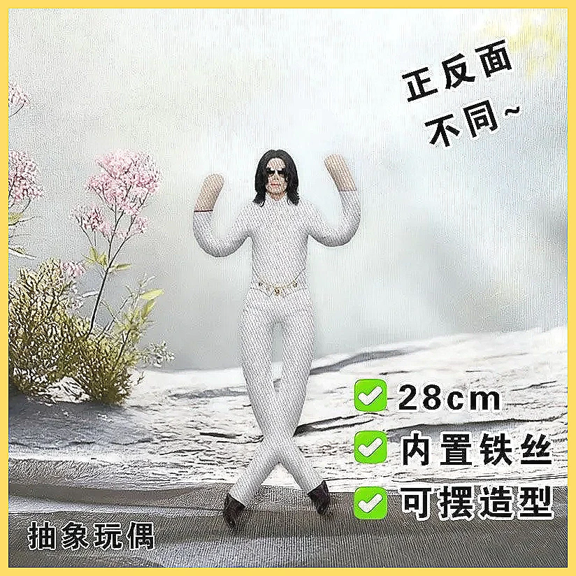 Michael Jackson Cosplay Pluche - Anime Merchandise Plush Toys recensie en prijs