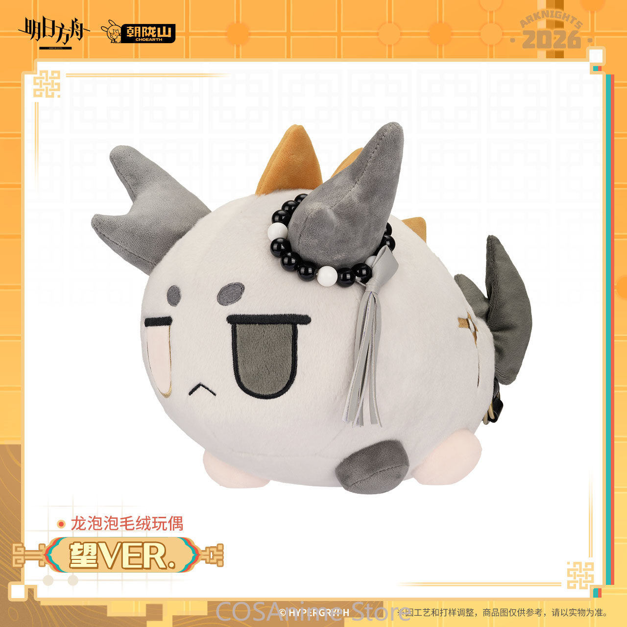 Officiële Arknights Wang VER.  - Official Merchandise Anime recensie en prijs