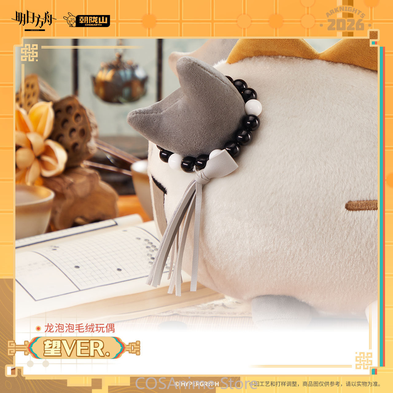 Officiële Arknights Wang VER.  - Official Merchandise Anime recensie en prijs