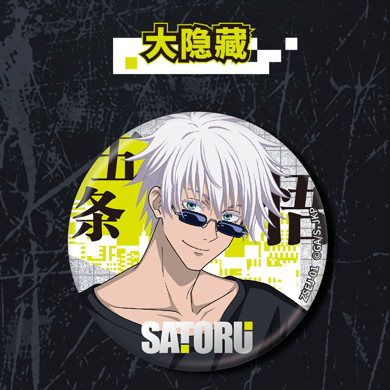 Kayou Jujutsu Kaisen Double So - Official Merchandise Anime recensie en prijs