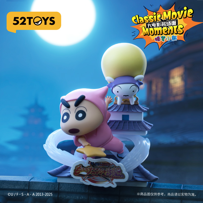 52toys Crayon Shinchan Big Mov - Figure Display Box recensie en prijs