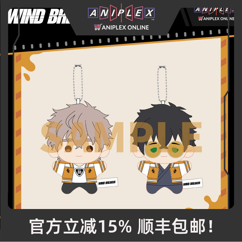 Aniplex Wind Breaker Lion Head - Windbreaker Anime Merchandise recensie en prijs